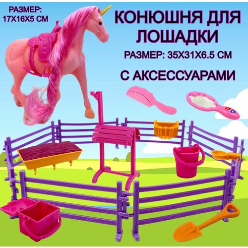 Игровой набор Конюшня с лошадкой Magical Unicorn, 1 фигурка, аксессуары, единорог, 35х31х6 см