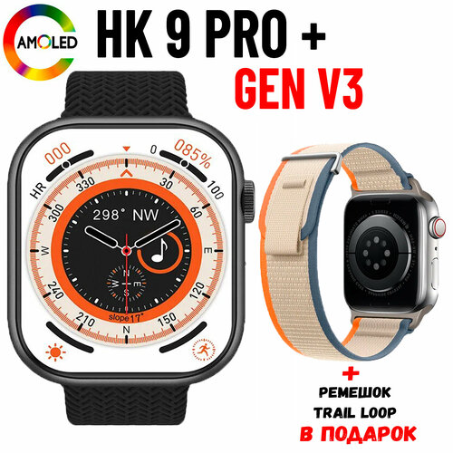 Умные часы HK9 PLUS Настоящий AMOLED Экран Плеер2GB ROM с NFC и GPS Галерея Диктофон ChatGPT В подарок 2 ремешка 489000₽