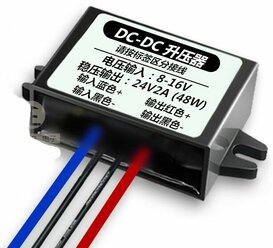 DC-DC повышающий 8-16V в 24V 2A 48W герметичный корпус