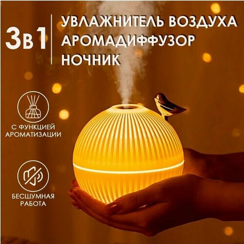 Увлажнитель воздуха для дома аромадиффузер для эфирных масел ночник в комнату 1160₽