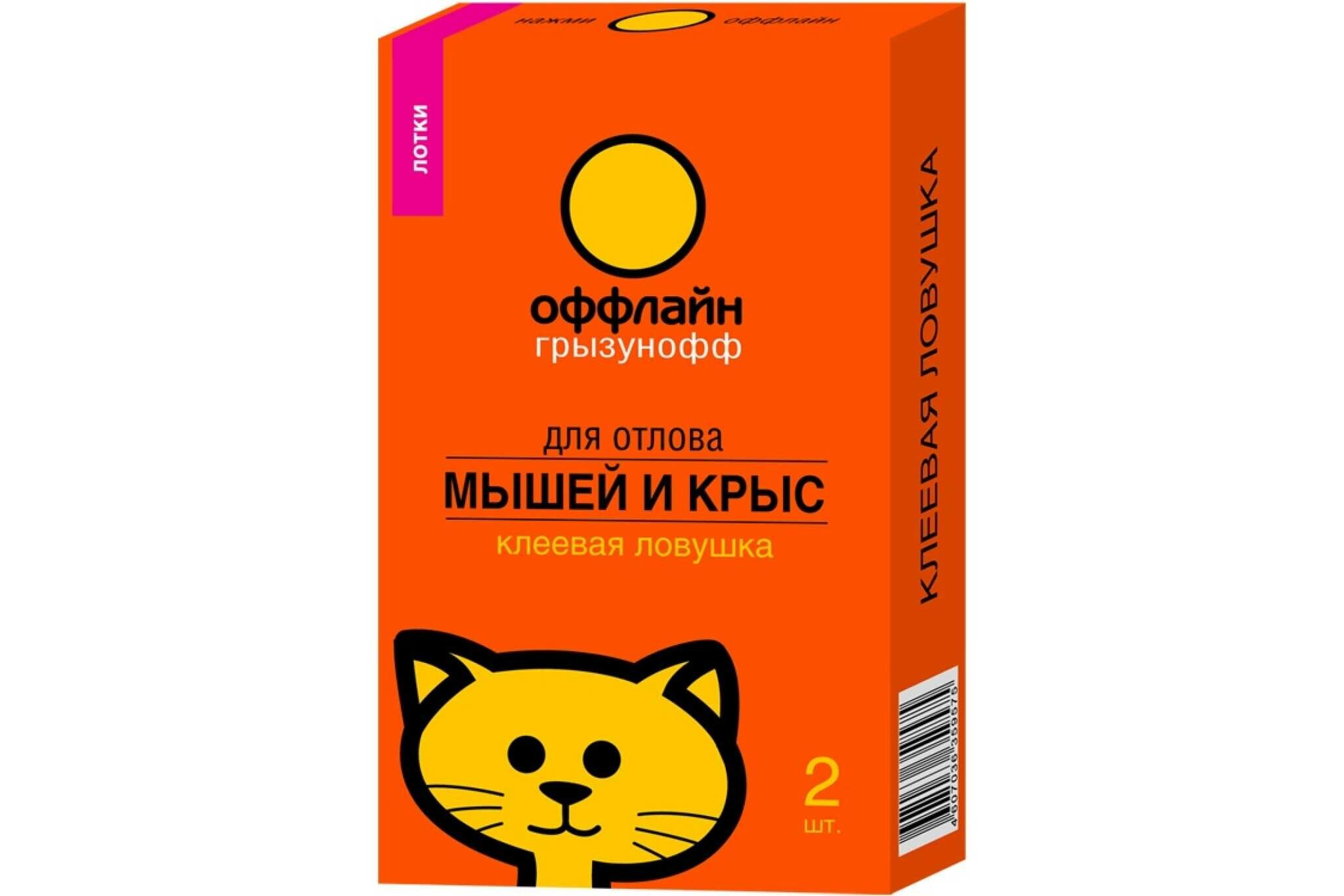 Клеевая ловушка Грызунофф лоток 2 шт (10 кв.м.) — фото 14