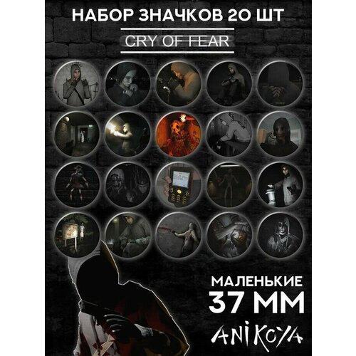 Значки на рюкзак игра Cry of Fear набор