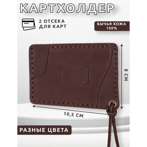 фото Кредитница luvers-krast-brown, натуральная кожа, 2 кармана для карт, коричневый soroko