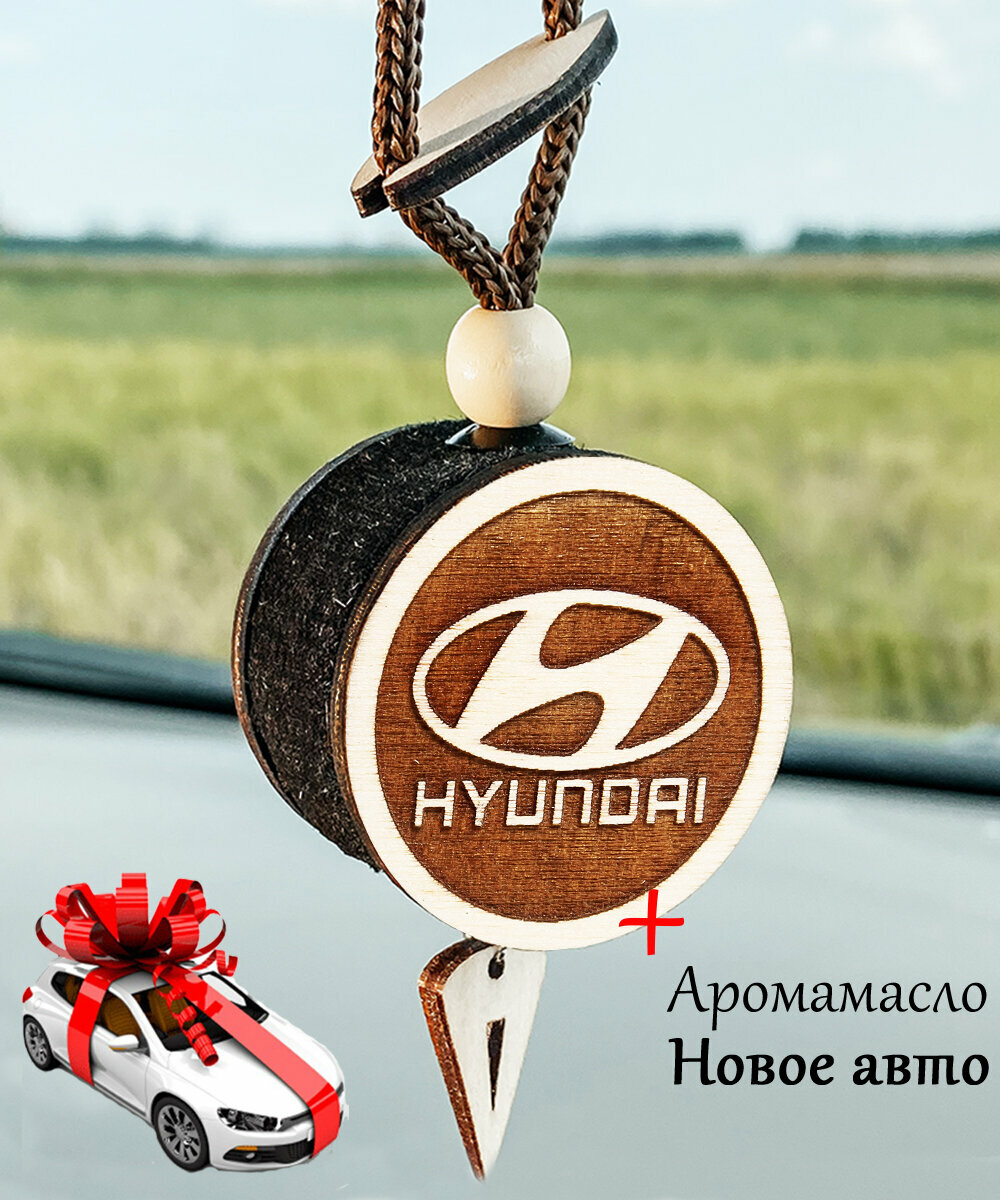 3D диск-ароматизатор для автомобиля из белого дерева Hyundai и аромат №58 Новое авто