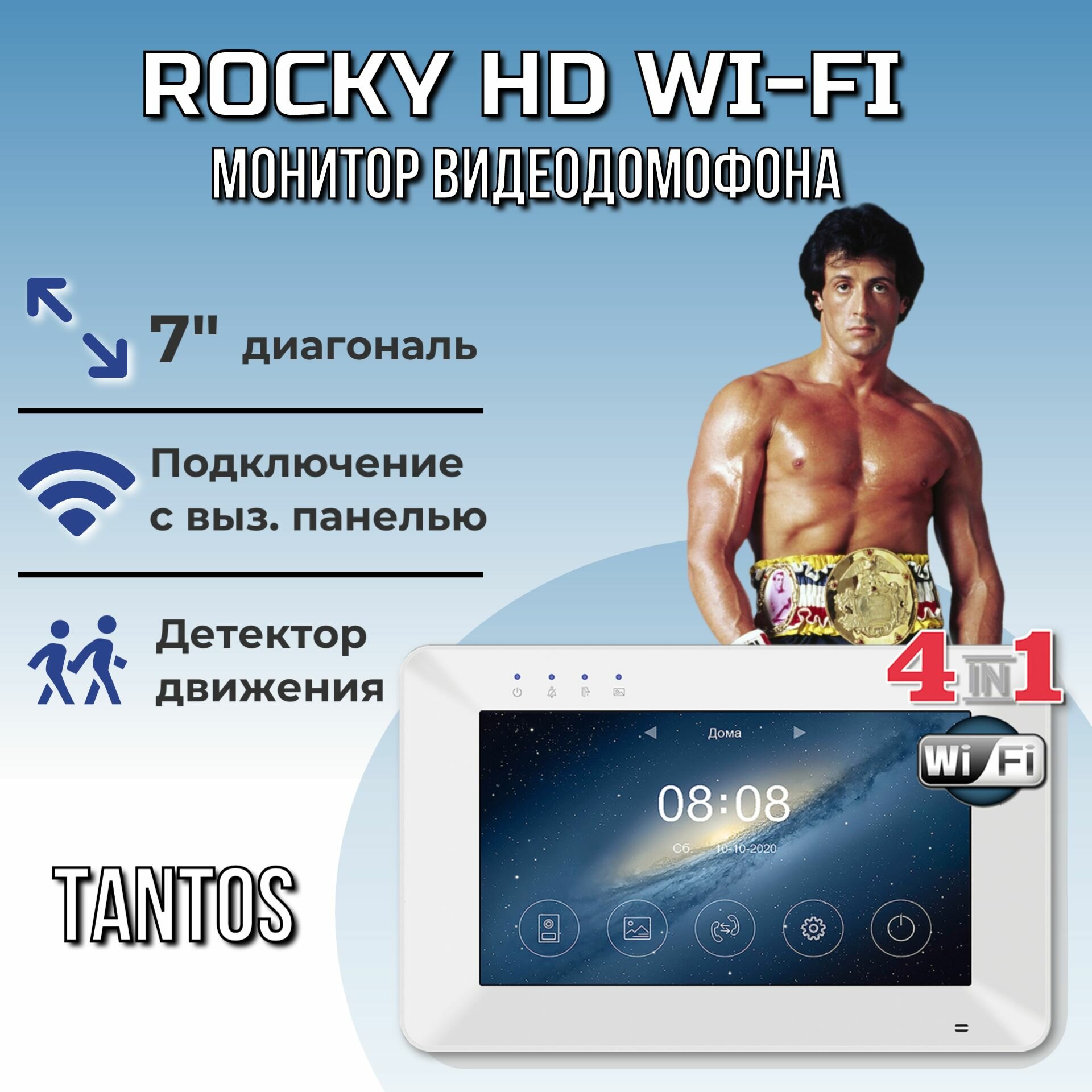 Монитор видеодомофона Rocky HD Wi-Fi white(белый)