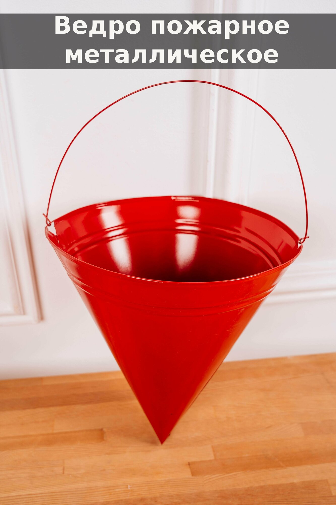 фото Ведро пожарное металлическое оцинкованное 7 литровое