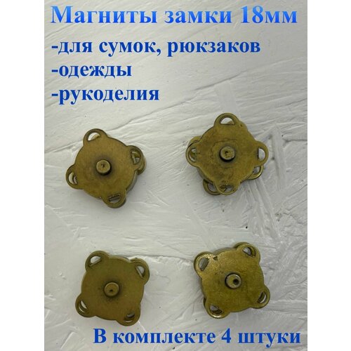 Кнопки магнитные пришивные для сумок и рукоделия 100 шт металлические заглушки для кожаных сумок сумок кошельков сумок