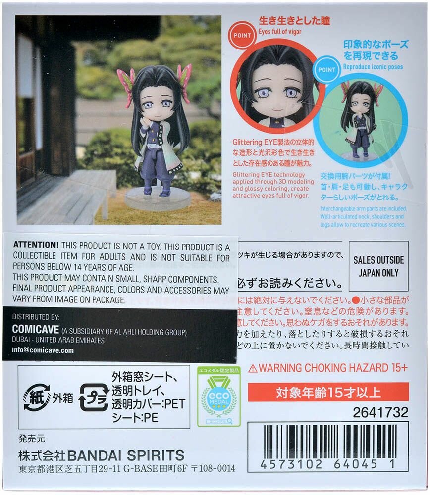 Фигурка Kimetsu no Yaiba: Kanae Kocho Bandai - фото №3