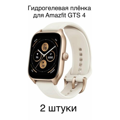 Гидрогелевая матовая защитная плёнка (3 шт) для Amazfit GTS 4, прозрачная гидрогелевая защитная плёнка 3 шт для amazfit gts 4 mini глянцевая прозрачная