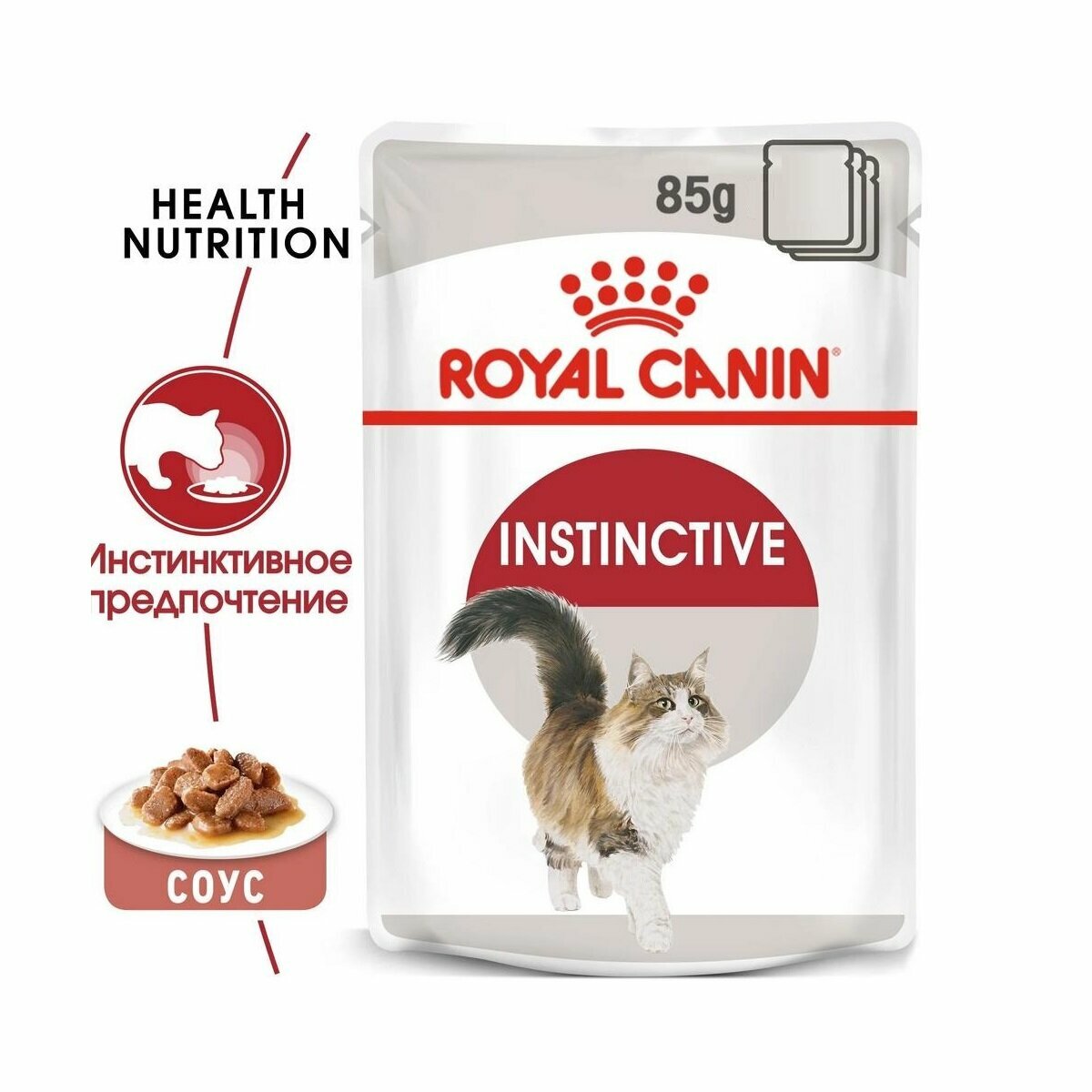 Royal Canin Instinctive кусочки в соусе для кошек старше 1 года, 85 г - фото №7