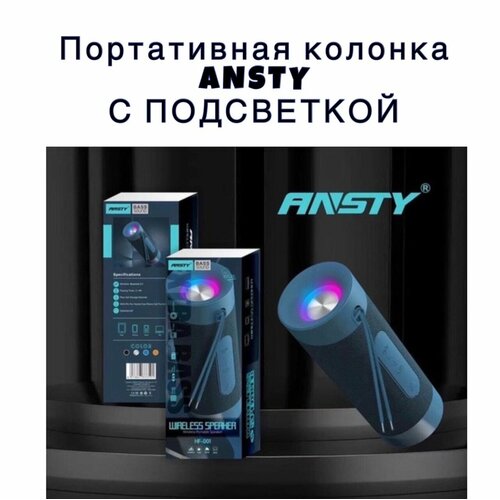 Беспроводная Bluetooth колонка Ansty HF-001, Портативная колонка с подсветкой, черная