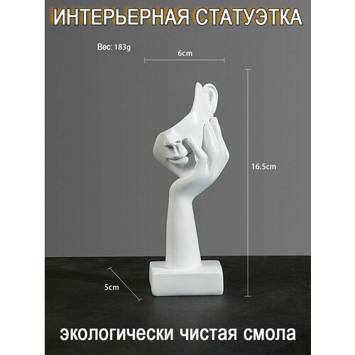 Декоративные статуэтки для интерьера фигурки для декора дома 597₽