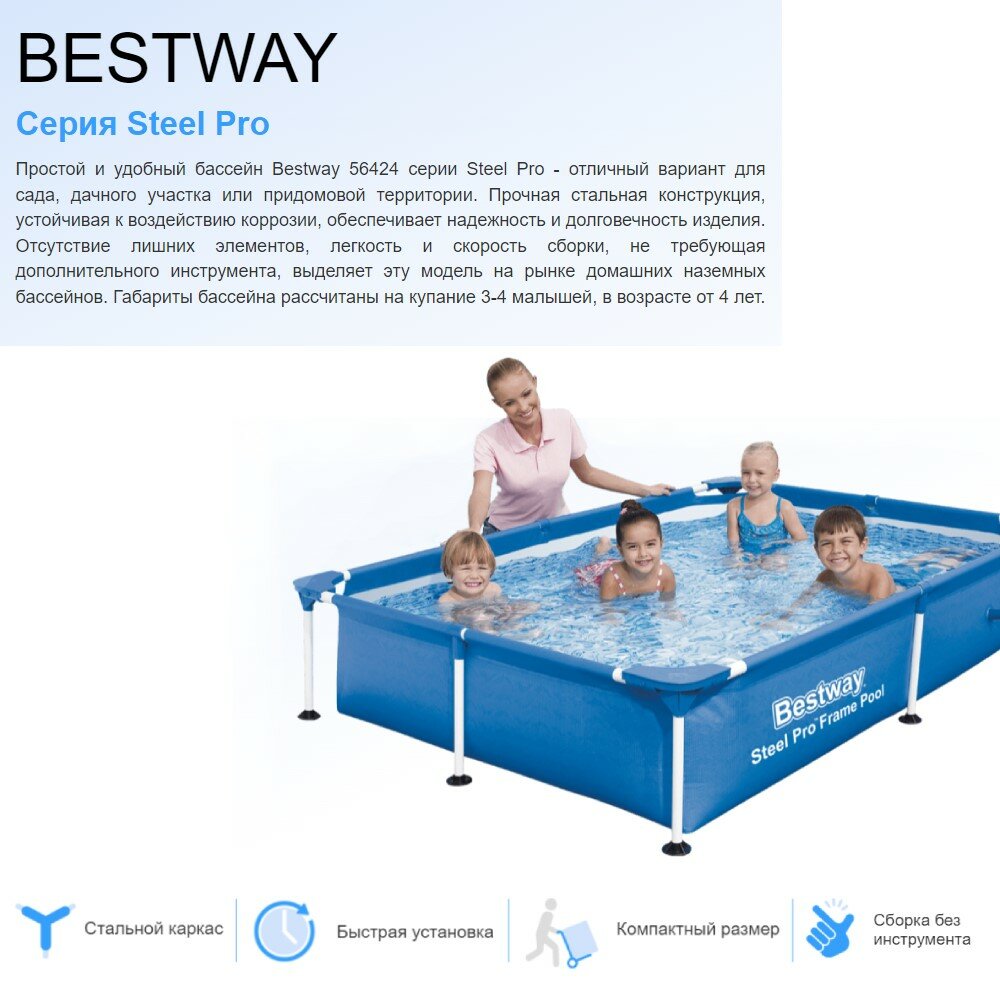 BESTWAY 56405 Каркасный бассейн STEEL PRO, 400 х 211 х 81 см, 5700л - фотография № 5