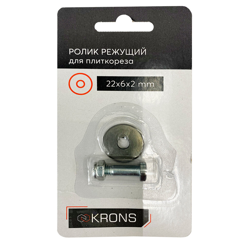 Ролик режущий KRONS 22х6х2 мм