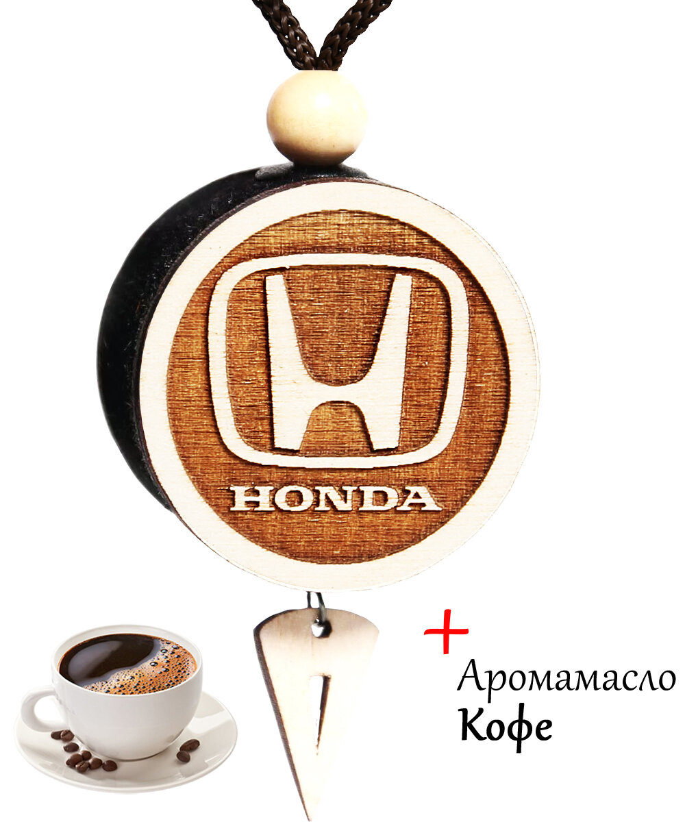 Ароматизатор автомобильный войлочный подвеска диск 3D белое дерево Honda, аромат №19 Кофе