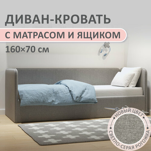 Кровать-диван Romack Leonardo 160х70 светло-серый с ящиком для белья + боковина большая