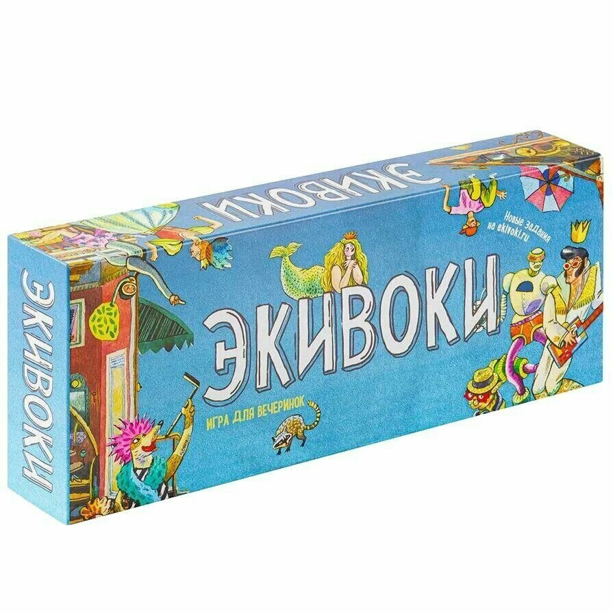 Экивоки