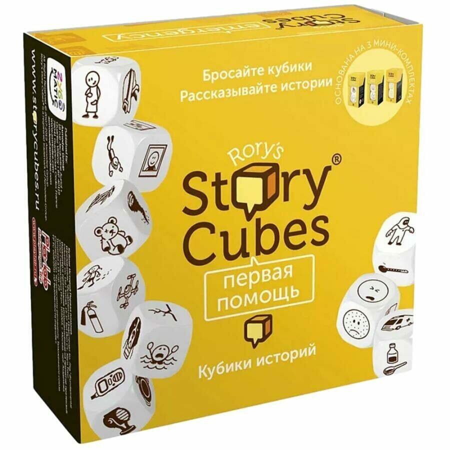 Настольная игра "Кубики Историй. Первая помощь" 9 кубиков
