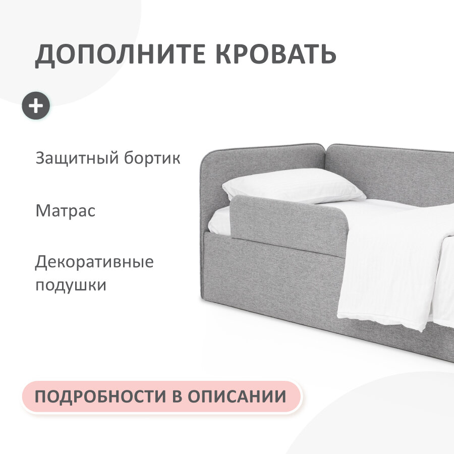 Кровать-диван Romack Leonardo 180*80 светло-серый с ящиком для белья