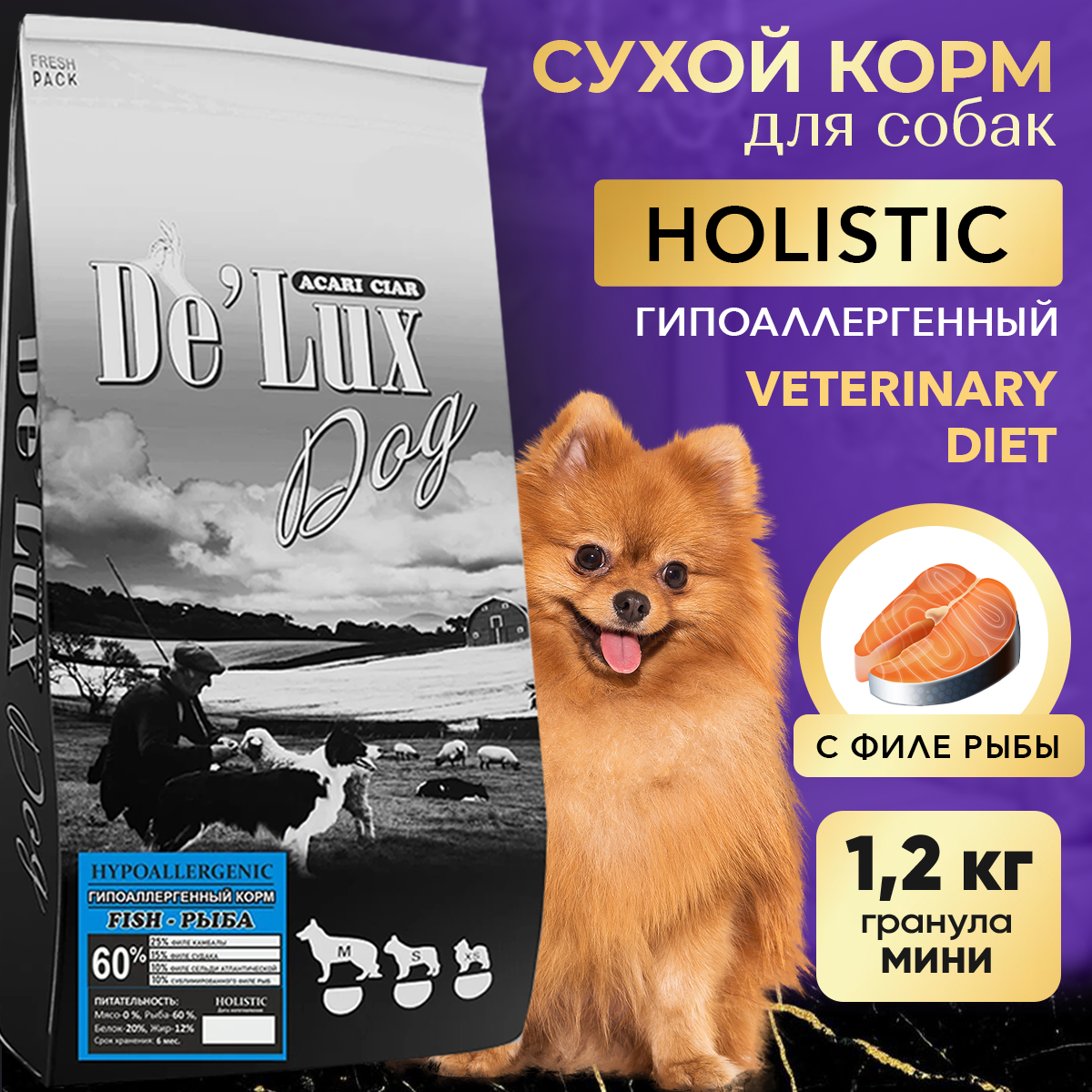 фото Сухой корм для собак ACARI CIAR De`Lux HYPOALLERGENIC Fish 1,2кг S гранула