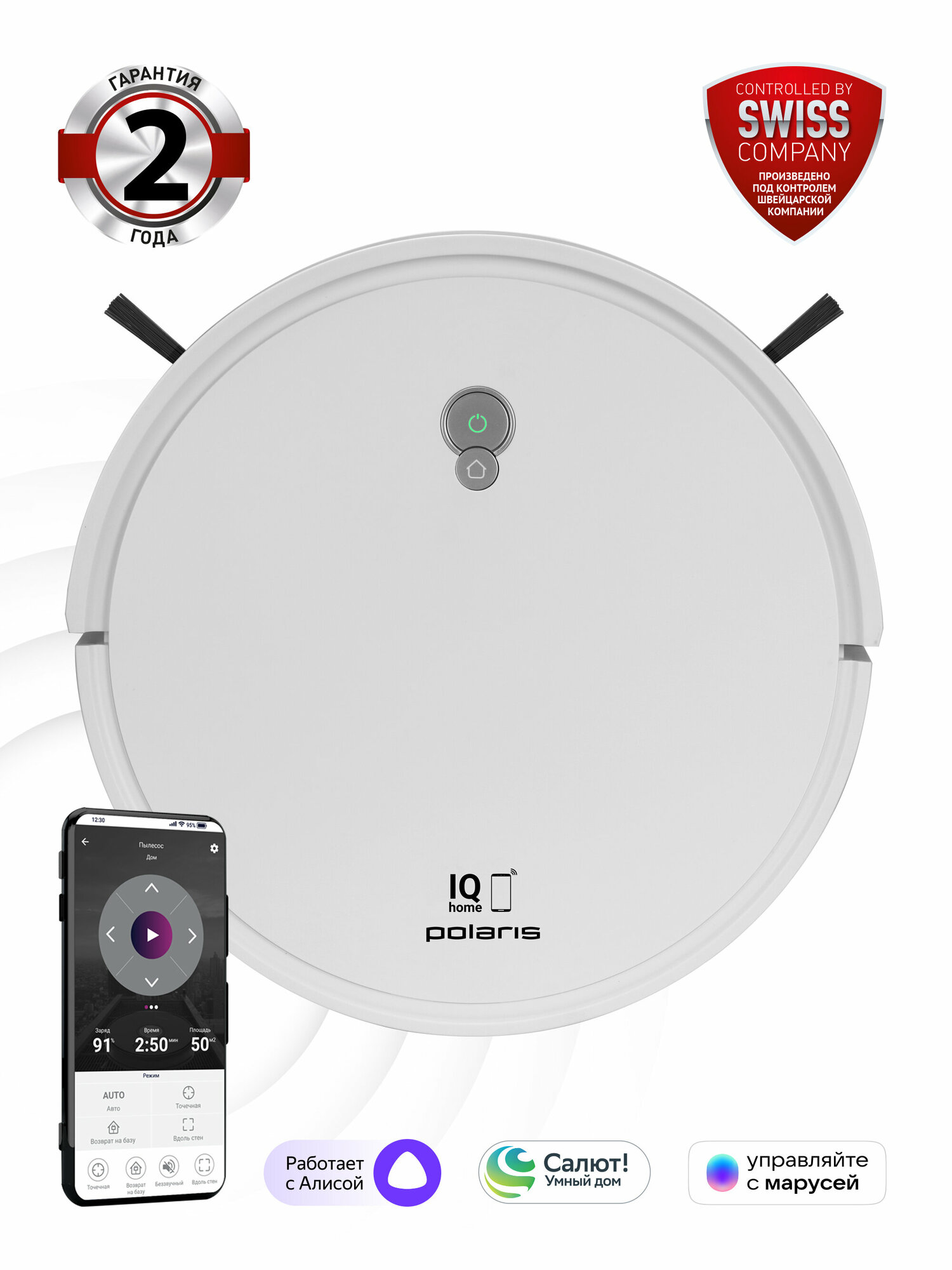 Робот-пылесос Polaris PVCR G2 0926W WIFI IQ Home белый