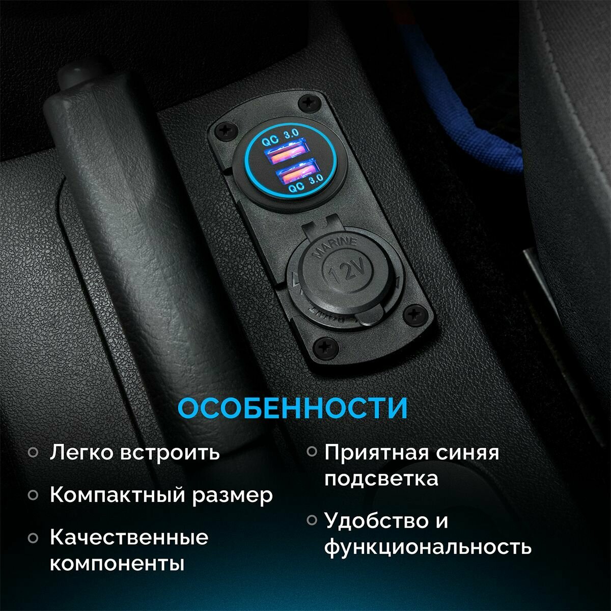 Разъем USB в авто врезной ElectroKot - розетка 2 USB QC3.0 быстрая зарядка синяя подсветка