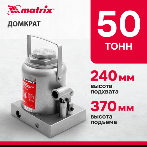 Домкрат бутылочный гидравлический matrix 50737 (50 т) стальной