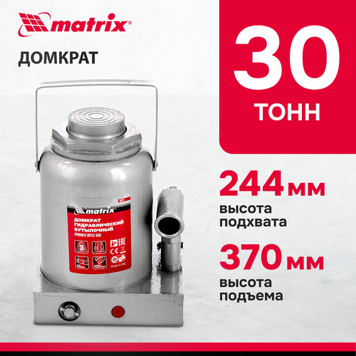 Домкрат бутылочный гидравлический matrix 50771 (30 т) стальной