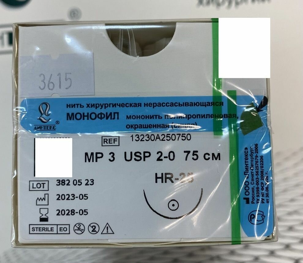 Шовный материал хирургический монофил полипропилен USP 2-0 (МР 3), 75см, с иглой колющая HR-25, Синяя (25шт/уп) Линтекс