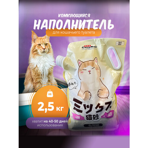 Наполнитель для кошачьего туалета Japan Premium Pet комкующийся Угольный 3D MIX, 2.5 кг (50 дней)