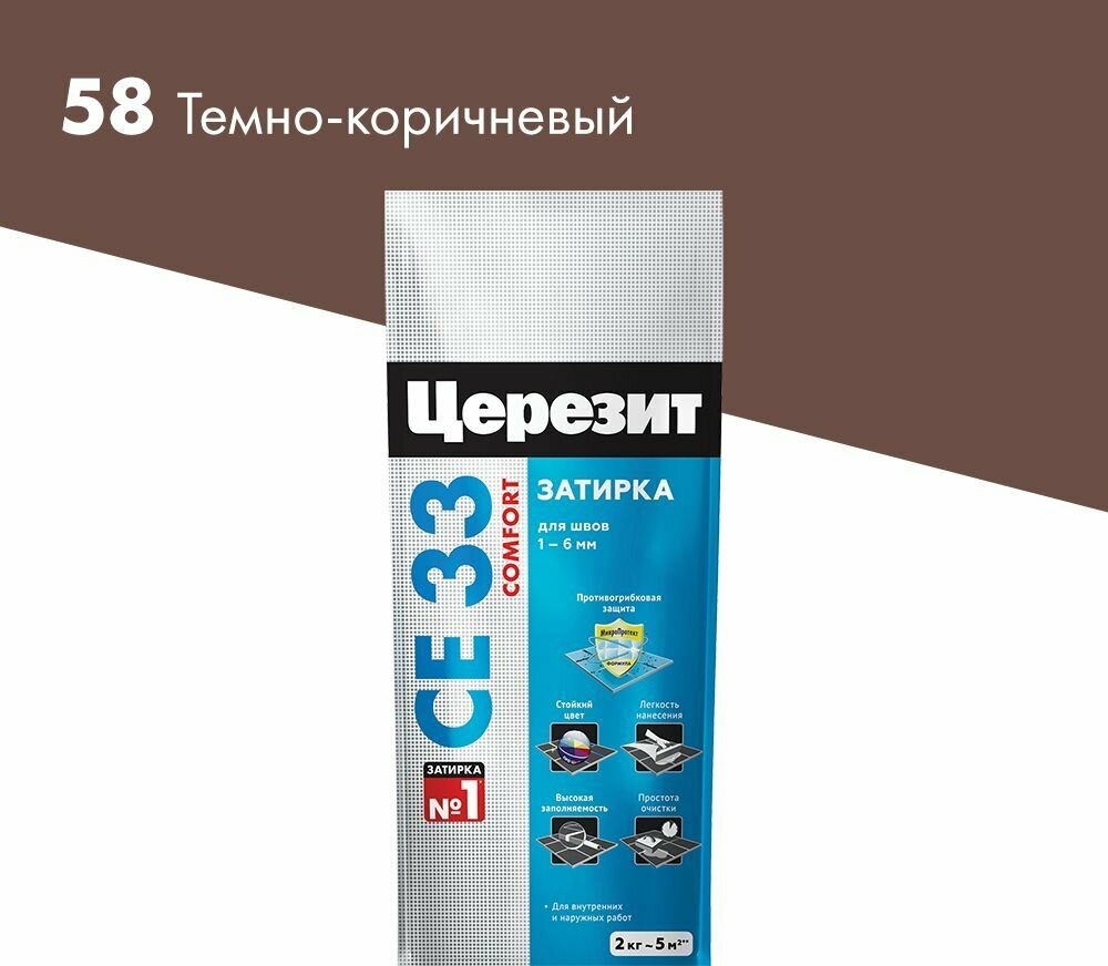 Затирка для швов цементная Церезит СЕ 33 Comfort темно-коричневый 2 кг