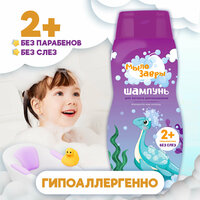 Детский шампунь "Мылозывры" превратит купание вашего ребенка в фруктовое путешествие, нежно очищая кожу головы. Благодаря входящим  ...