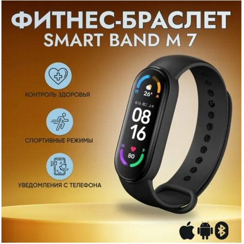 Умные часы FitPro Умный Фитнес-браслет smart band M7, черный, 28mm, черный