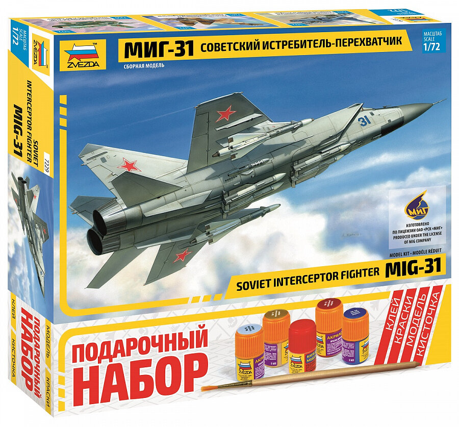 Сборная модель истребитель МиГ-31 подарочный набор,1/72, ZV-7229П