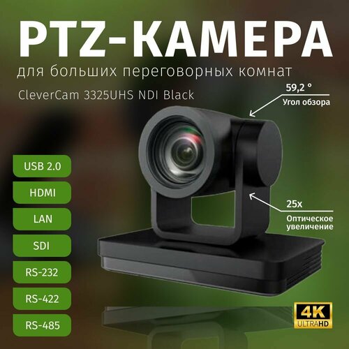 PTZ-камера CleverCam 3325UHS NDI Black (4K, 25x, USB 2.0, HDMI, SDI, LAN) ptz камера clevercam 1335u3hs poe 4k 35x usb 3 0 hdmi sdi lan