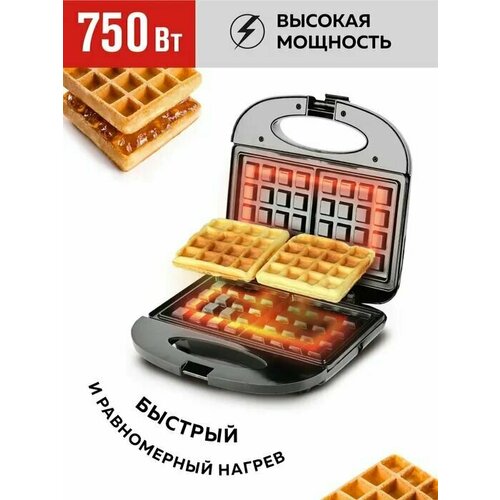 Электрическая вафельница для венских и бельгийских вафель 2 порции вертикальное хранение 638200₽