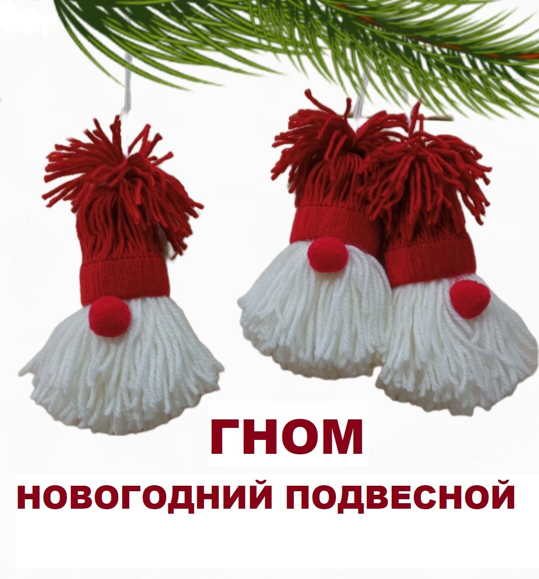 фото Гном декоративный новогодний подвесной