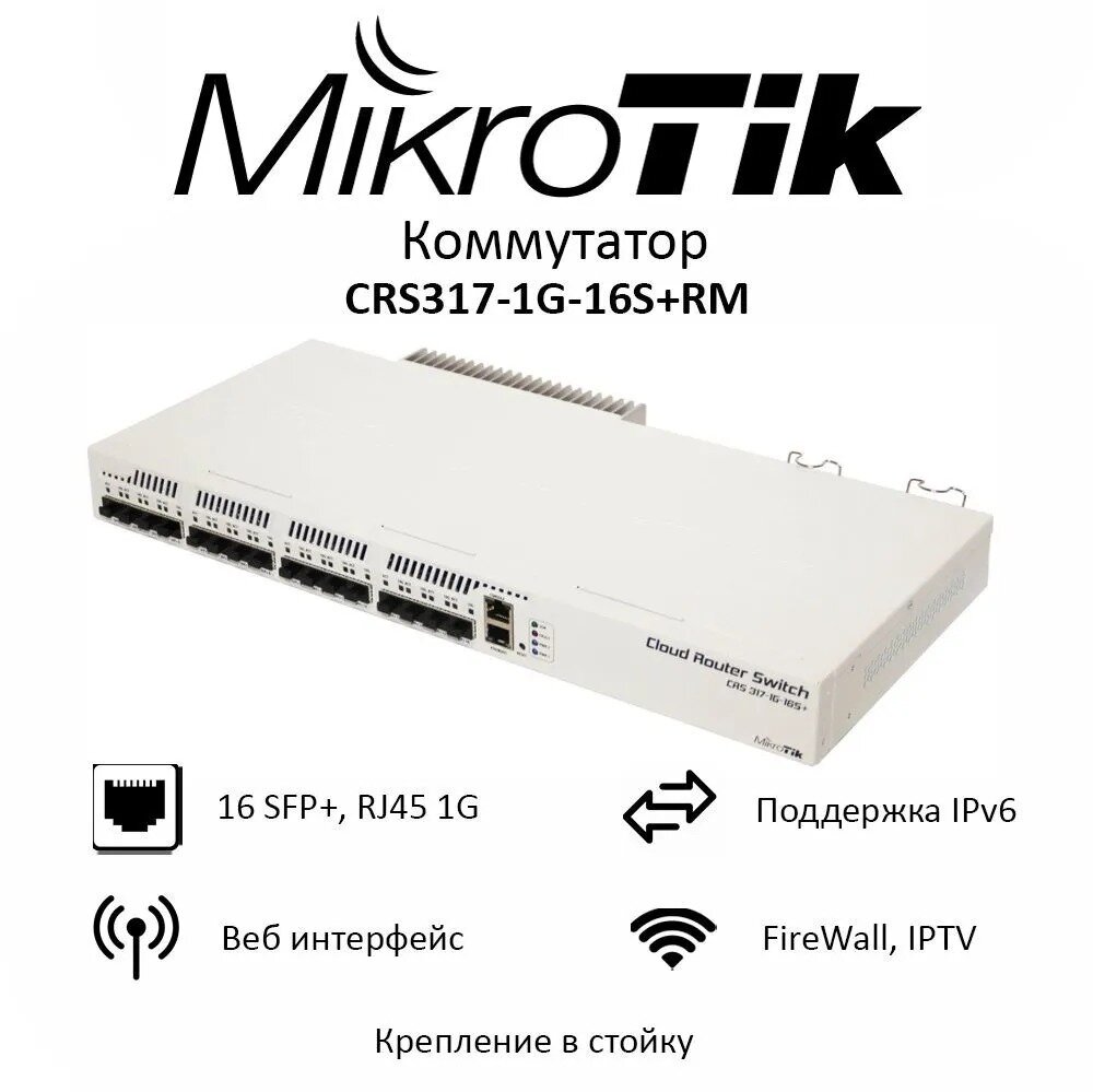 Коммутатор MIKROTIK , - фото №12