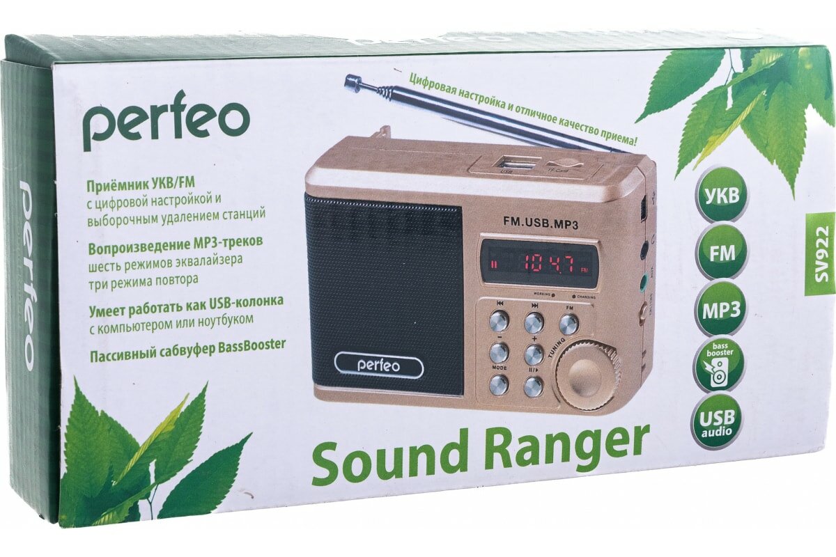 Радиоприемники и настольные часы Denver Радиоприемник PERFEO (PF-SV922) SOUND RANGER - золотой