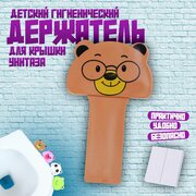 Держатель гигиенический для крышки унитаза "WOW Animals"