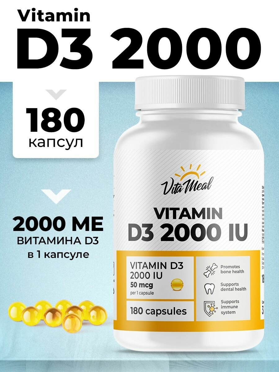 Витамин д3 2000 Vitamin D3 2000 IU 180 капсул для иммунитета