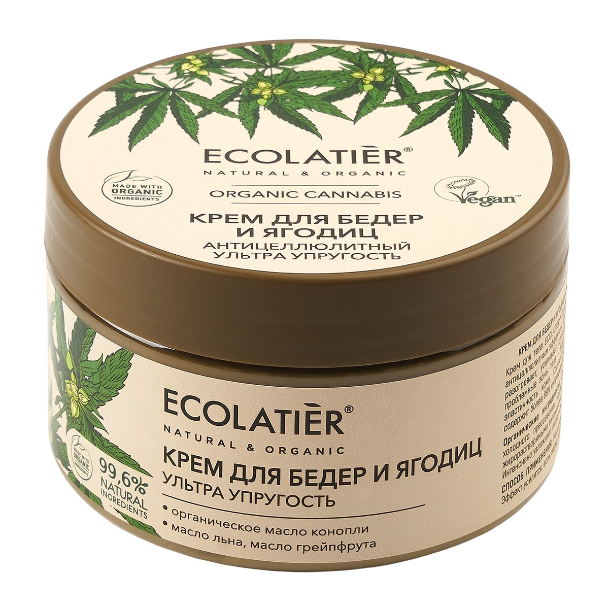 Картинки ECOLATIER Green Крем для бедер и ягодиц антицеллюлитный ультра упругость Organic Cannabis, 250 мл