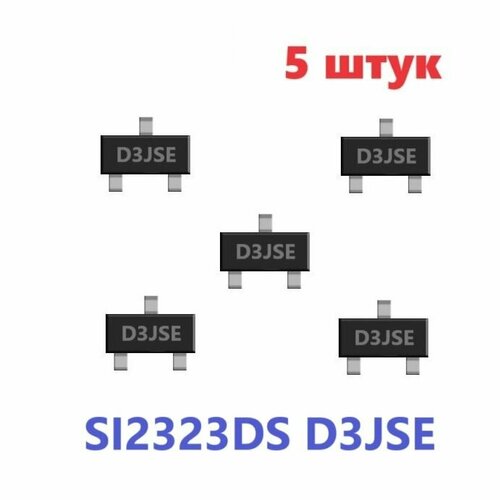 SI2323DS D3JSE транзистор (5 шт.) ЧИП SOT23 SMD аналоги, схема PMV65XP 215 характеристики SI2323DDS-T1-GE3 SOT-23-3 P-канал MOSFET T1-E3