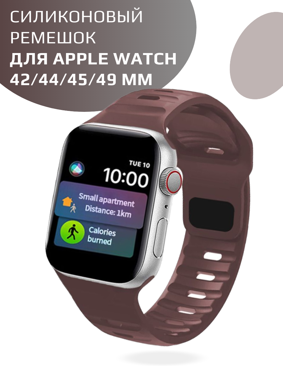 фото "Ремешок для Apple Watch" - силиконовый ремешок с застежкой для моделей 42, 44, 45 и 49 мм