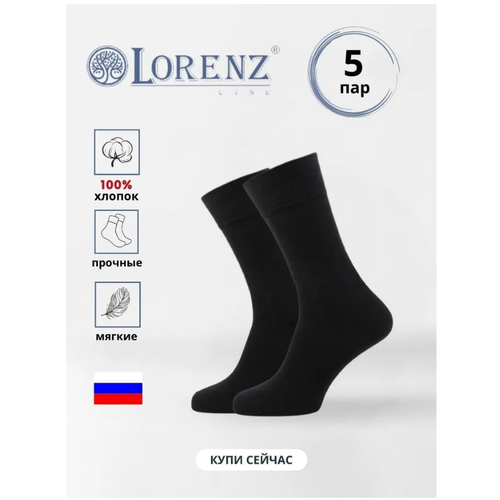 фото Носки lorenzline, 5 пар, размер 43/44, черный