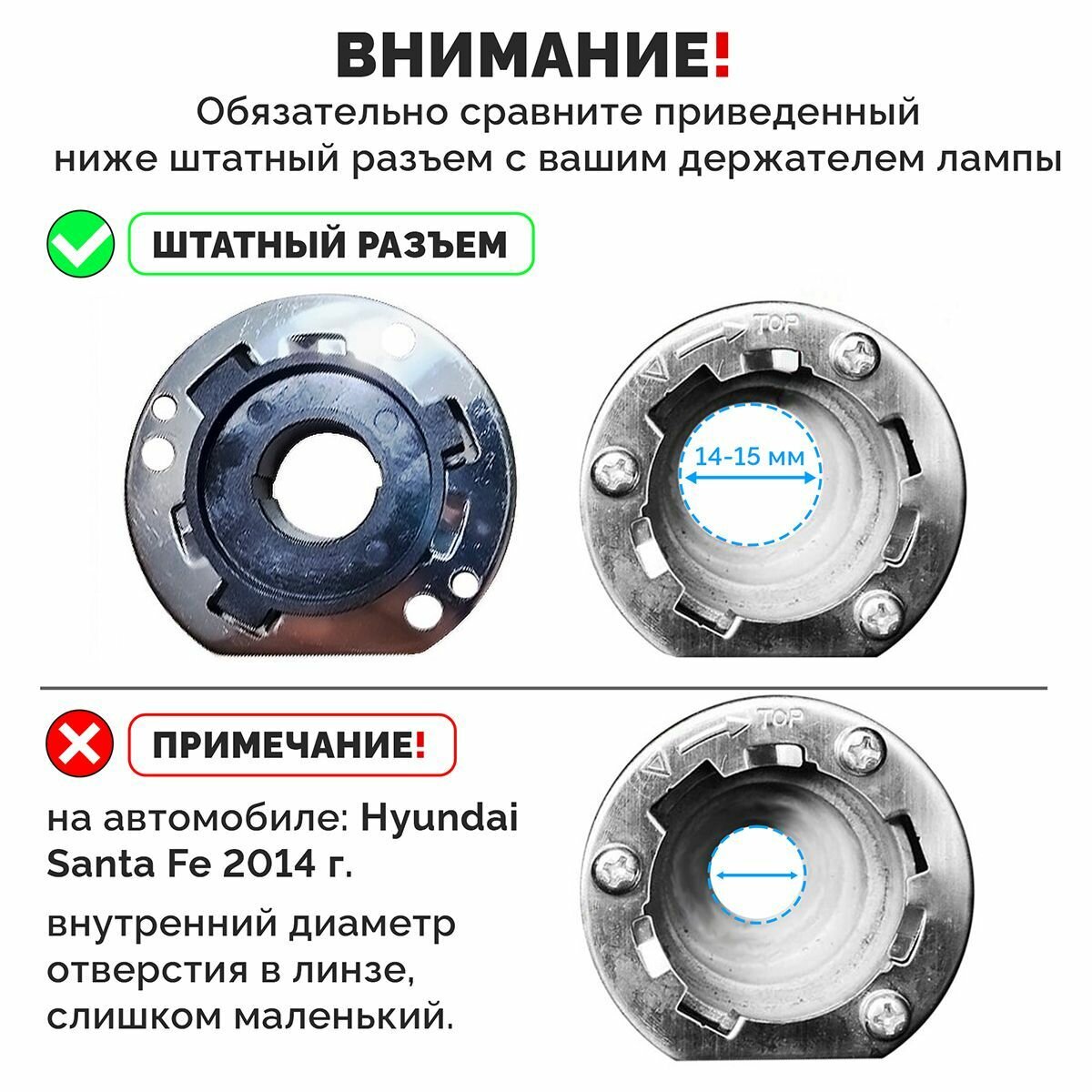 Адаптеры для установки LED ламп H7 ElectroKot PRO на Kia Hyundai T01 - комплект — фото 4