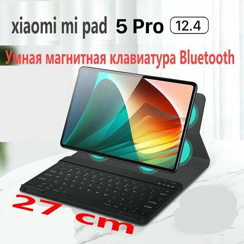 Защитный Чехол MyPads для клавиатуры Xiaomi Mi Pad 5 Pro 12.4 совместим с mi pad 6 pro защитный чехол защитный mypads чехол xiaomi pad 6 pro 10 9 магнитная присоска