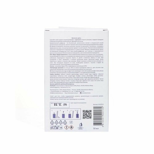 Ароматизатор-открытка Just for You Весенние цветы 50 мл 783₽