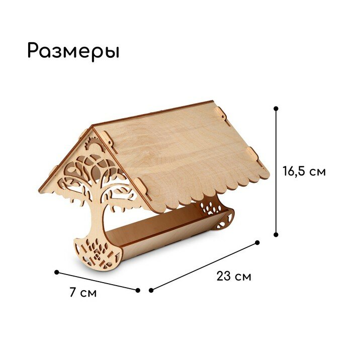 Greengo Кормушка для птиц «Узорное дерево», 23 × 21 × 15 см - фотография № 4
