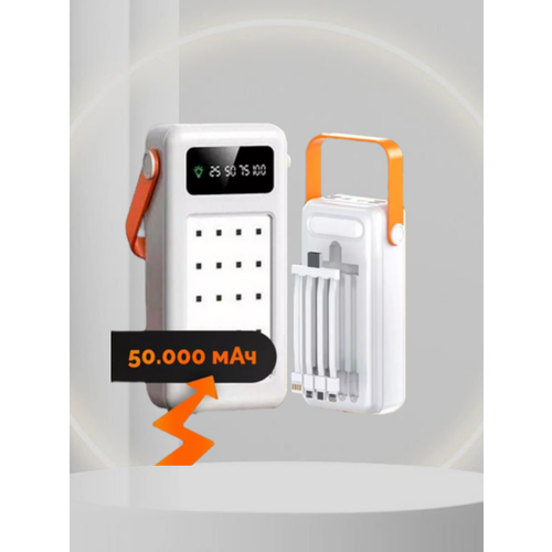 Повербанк 50000 с быстрой зарядкой power bank